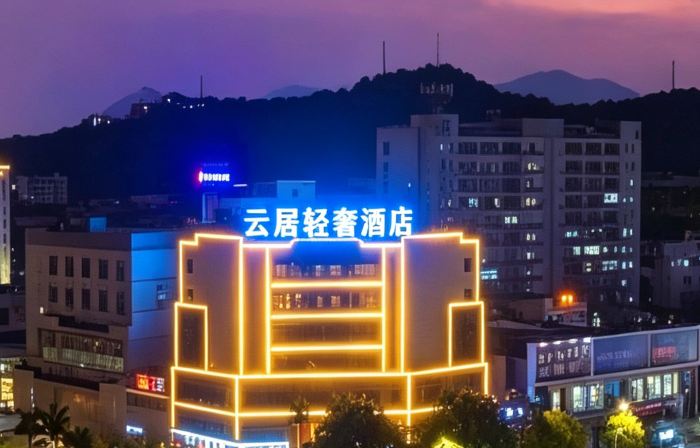 Yunju Light Luxury Hotel (Jiangmen Wanda Plaza Store)