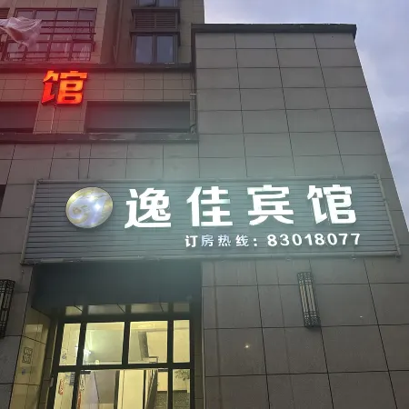 Yijia Business Hotel