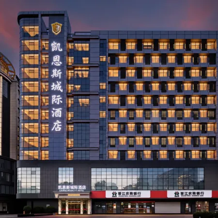 Quanzhou Jinjiang International Airport Keynes Intercity Hotel (Wudian Market Store)
