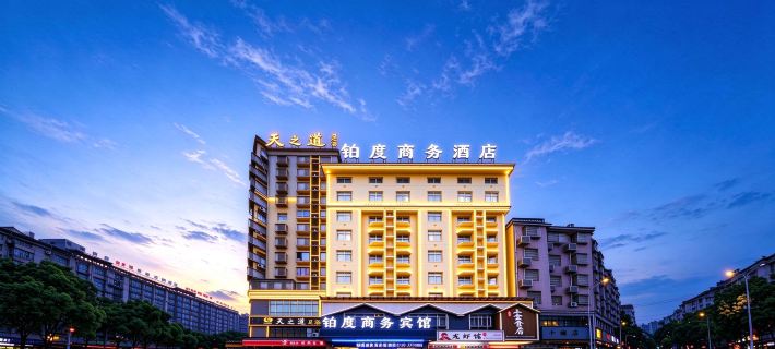 Platinum Business Hotel Hotels in Pingjiang