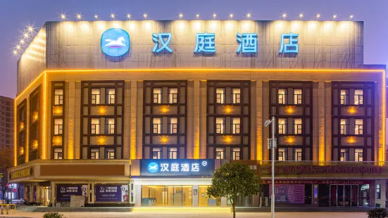 Hanting Hotel (Huanggang Tuanfeng Passenger Transport Terminal)