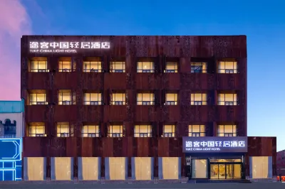 Tuke Apartment Hotel (Suizhou Zengdu Yingbin Avenue)