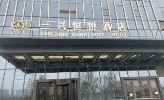 Tianshui Sanxing Hengyue Hotel (Railway Station Shangyu Road Pedestrian Street)