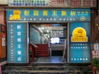 โรงแรมไจแอนท์ ริช คิง พลาซา โรงแรมใกล้ตลาดกลางคืนหนิงเซี่ย