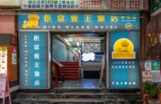 Giant Rich King Plaza Hotel Hotels near Ningxia Night Market