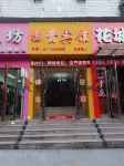 Yifeng Materials Hotel
