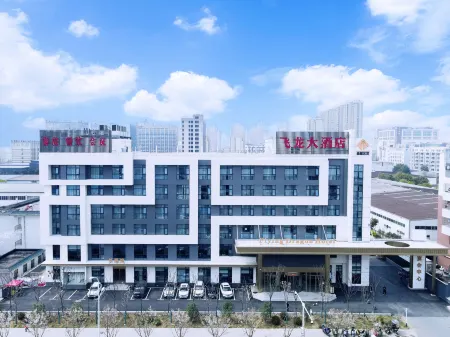 Feilong Hotel (Hefei Feixi High-tech Industrial Park Mingzhu Avenue Branch) Отели в г. Фэйси