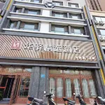 Home Inn Huayi Select Hotel (Baicheng Pearl Garden)