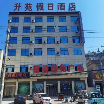 Shengyuan Holiday Hotel (Biyang Baijia Shopping Plaza)