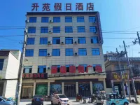 성위안홀리데이 호텔 （비양 바이자쇼핑몰 ） 난허 아이스케이트장 주변 호텔