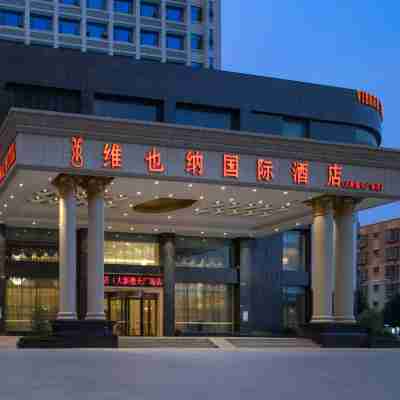 維也納國際酒店（大新德天廣場店） Hotel Exterior