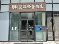 Bi'an Light Luxury Hotel (High-tech Wanda Zhengxuanhui Branch) Hotels near Henan College Computer Numerical Control， Kinmen and Matsu Branch