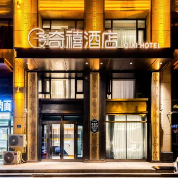 QiXi Hotel (HaXi Wanda Plaza High-speed Railway Station)
