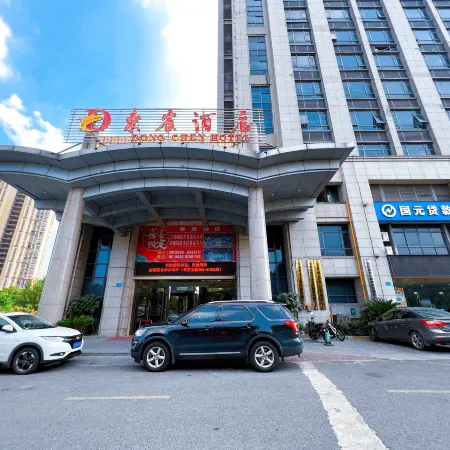 Dongguan Hotel (Tongling Wanda Plaza Railway Station)