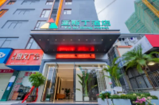 Astine Hotel (Nanning East Railway Station Outlet)