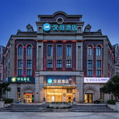漢庭飯店（上海唐鎮地鐵站店） 唐鎮地鐵站附近的飯店