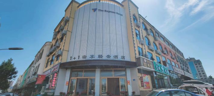 Yishui 1+1 Suxiang Light Luxury Hotel Отели в г. Ишуй
