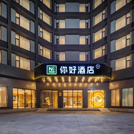 Ni Hao Hotel (Xiangyang Railway Station Xingfu Road)