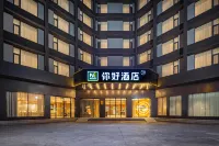 Ni Hao Hotel (Xiangyang Railway Station Xingfu Road) Отели рядом со станцией Xiangyang жд вокзал