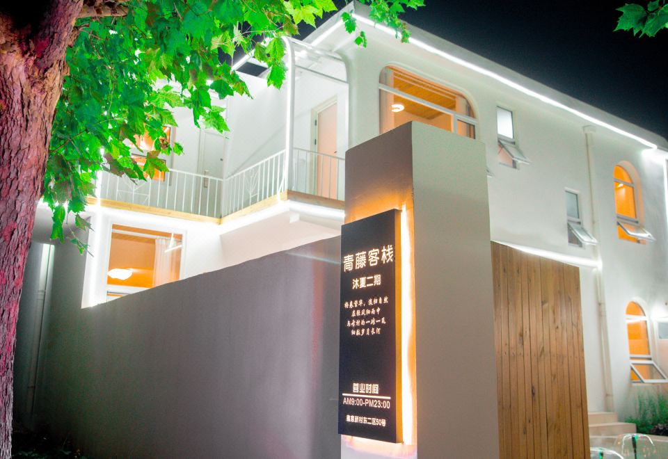 Bamboo Language green Vine Inn(青藤客栈), Beijing (Prices & Reviews 2024