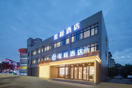 Starway Hotel (Guannan County) Отели рядом с достопримечательностью «Er'langshen Culture Relics Park»