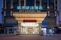 City Comfort Inn Hotel (Maoming Dianbai District People's Hospital Wanda Plaza)