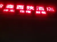 Cheng Hanshen Xixia Homestay Hotels in Cheng County