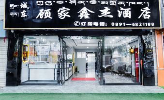Lhasa Gujia Xinjie Hotel