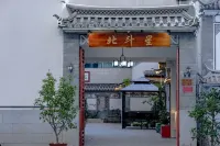 Beidouxing Inn Hotels near The Chongsheng Temple And The Three-Pagoda Culture Tourist Area