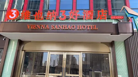Vienna 3 Best Hotel (Taiyuan Zoo) Отели рядом с достопримечательностью «Taiyuan Zoo»