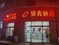 Shell Hotel(Shanghai Xinqiao) Các khách sạn ở Thượng Hải