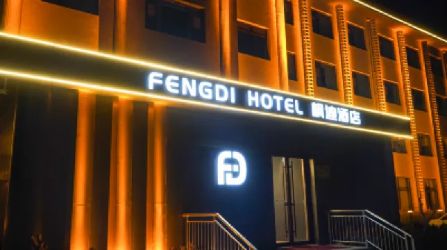 Fengdi Hotel Hotel berhampiran Fuwang Mahogany Museum