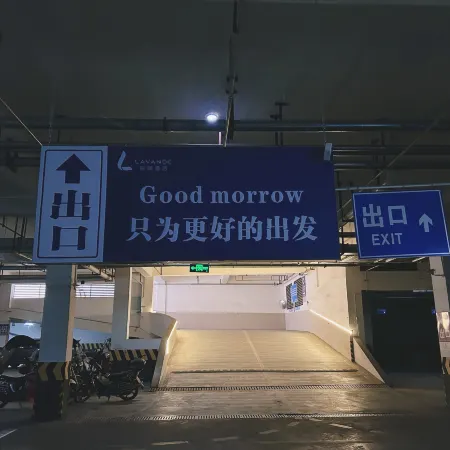 Lavande Hotel (Haokouhe Park Branch, Nanbu County)
