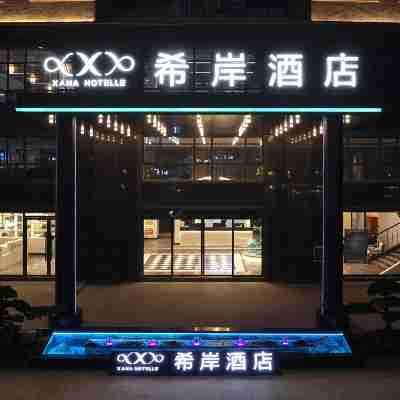 Xana Hotelle (Xinfeng Leideng Chuangye Industrial Park) Hotel Exterior