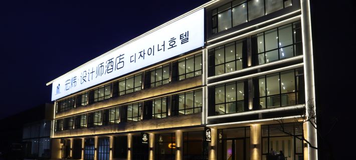 Hongbin Designer Hotel (Yanji West Railway Station) Hotel a Yanji