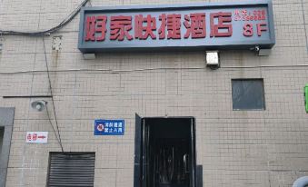 Good Home Express Hotel (Xi'an Railway Station 5th Road Subway Airport Bus Store)
