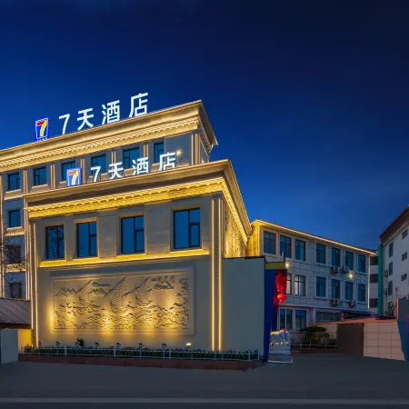 7Days Inn Hotel (Heze Daihuangji)