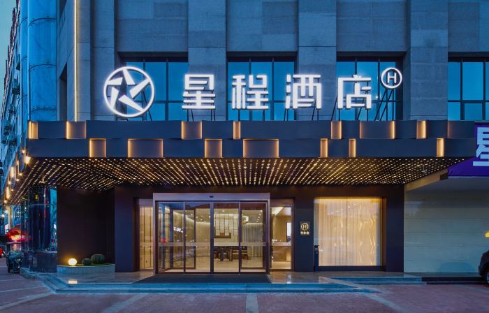 Starwayホテル（城固新世紀広場）
