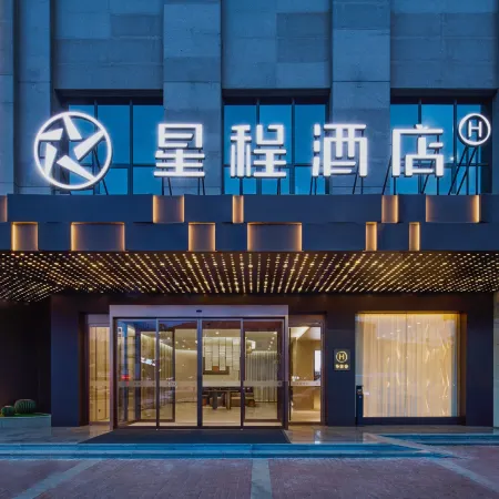 Starway Hotel (Chenggu New Century Plaza) Отели в г. Чэнгу