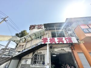 上海學楓快捷賓館