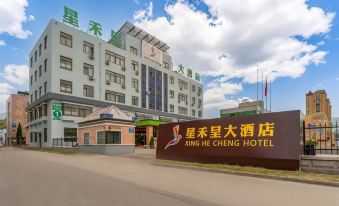 Weihai Xinghecheng Hotel