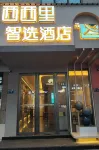 Sicily Zhixuan Hotel (Renhuai City Government Fangyuanhui Branch) Hotel dekat Xinchezhan Xiaogang Night Market City
