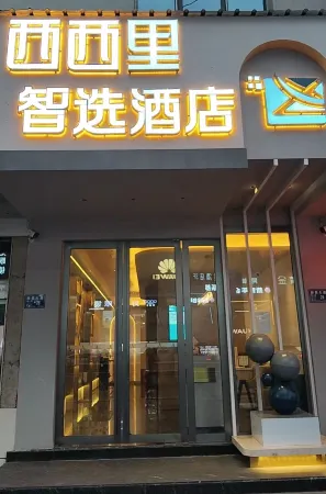Sicily Zhixuan Hotel (Renhuai City Government Fangyuanhui Branch)