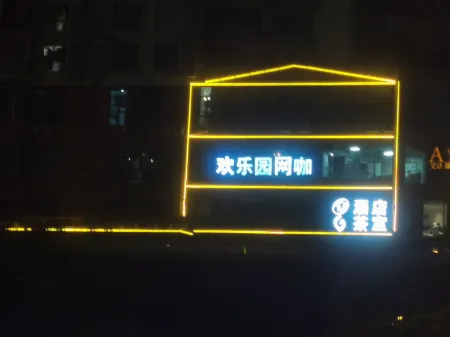 Puyiju Hotel(Xiamen SM Wushipu Metro Station)
