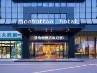 Manhattan Hotel Hotels in Xiangtan