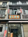 Xiushan Starlight Hotel