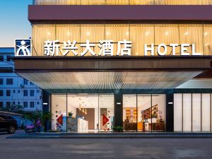 Nanning Xinxing Hotel