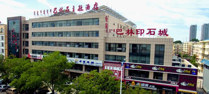 Balinshi Theme Hotel Hotels in Chifeng