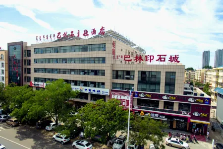 Balinshi Theme Hotel Отели в г. Чифен