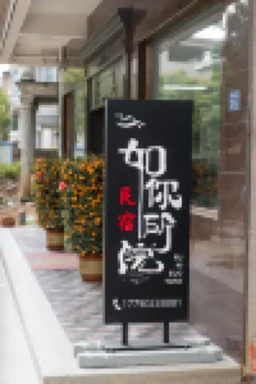 Runisuoyuan Homestay (Fuzhou Changle International Airport) Отели в г. 